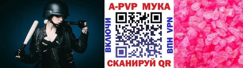 МЕГА ссылки  наркотики  Рыбинск  Alpha-PVP Crystall 