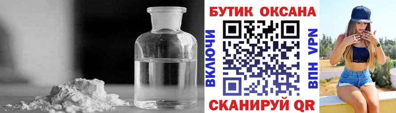 Бутират оксибутират мориарти состав Рыбинск наркотики omg как войти