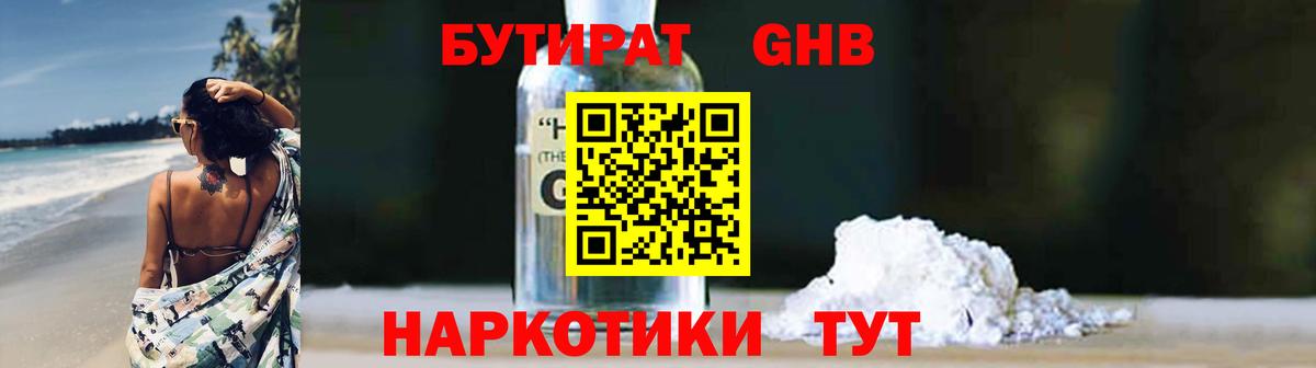 NBOMe Рыбинск