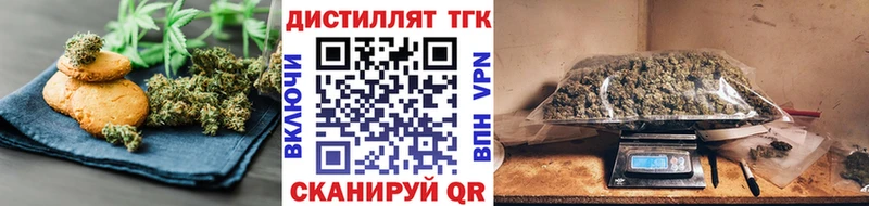 Печенье с ТГК марихуана  Рыбинск 
