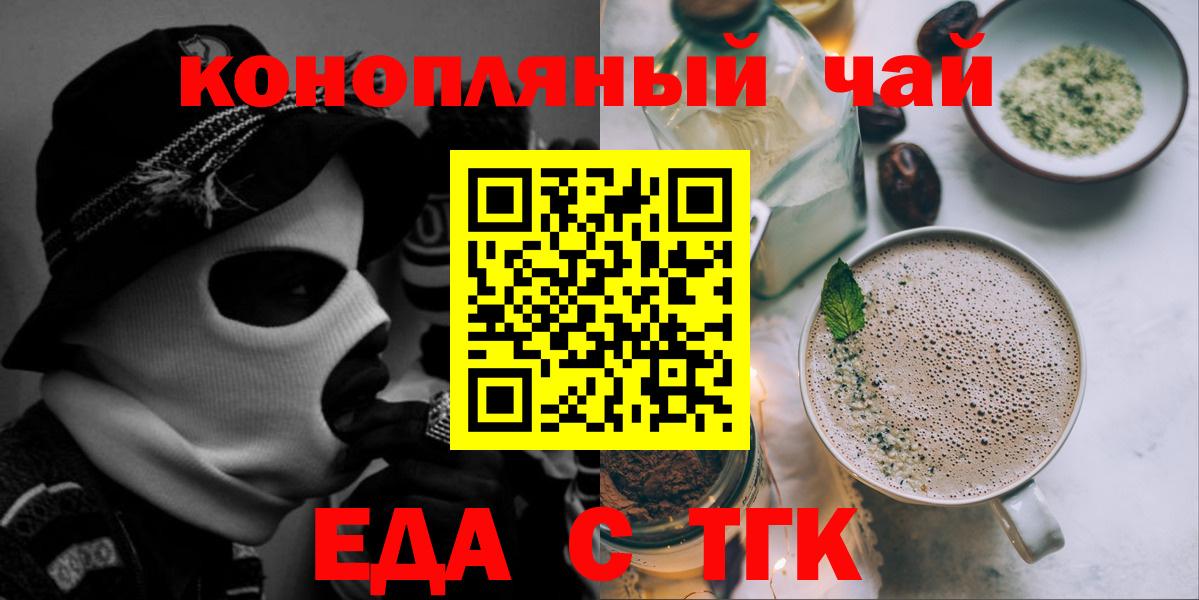 Canna-Cookies конопля  Вход с VPN  Рыбинск 