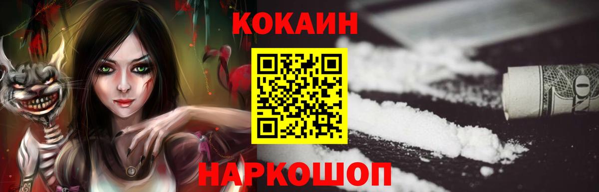 Cocaine 99% Рыбинск