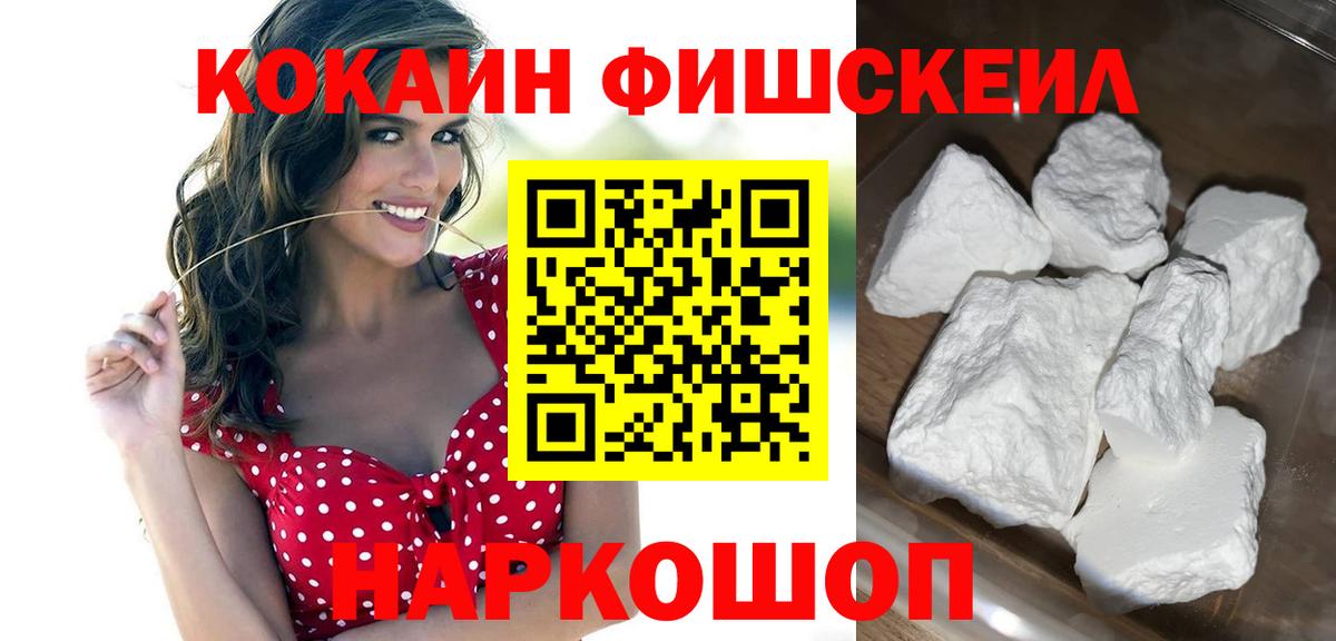 Рыбинск  Кокаин Колумбийский  Кокаин VHQ  Вход с VPN 