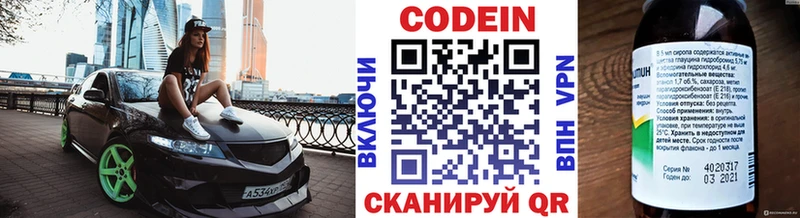 Кодеин напиток Lean (лин)  mega маркетплейс  Рыбинск 