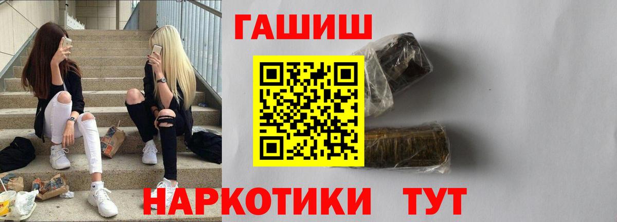 ГАШ хэш Рыбинск