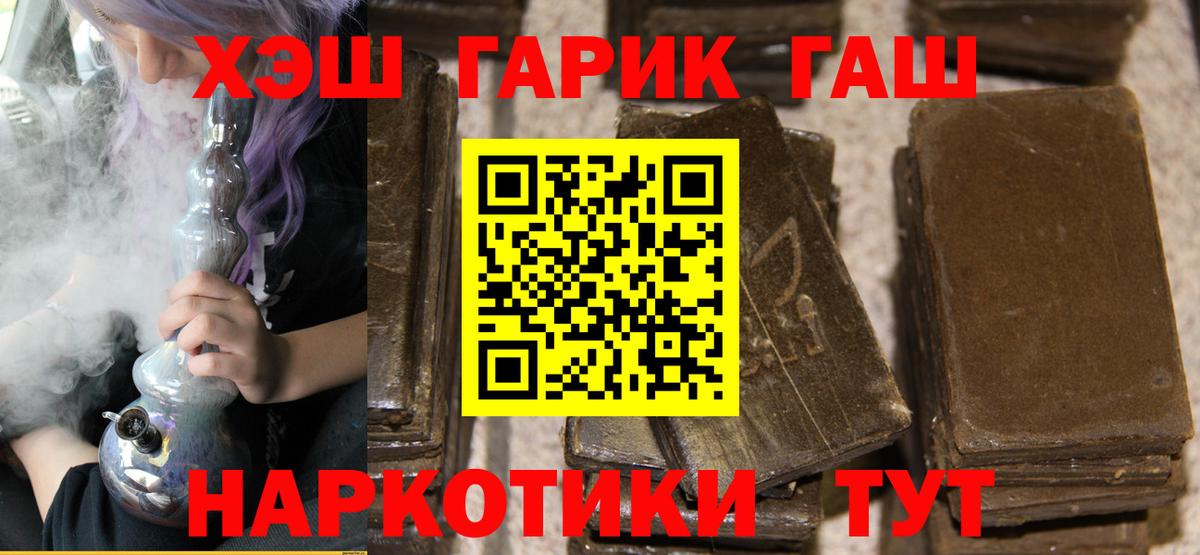 ГАШ hashish  ГАШ Ice-O-Lator  ГАШИШ  Вход с VPN  Рыбинск 