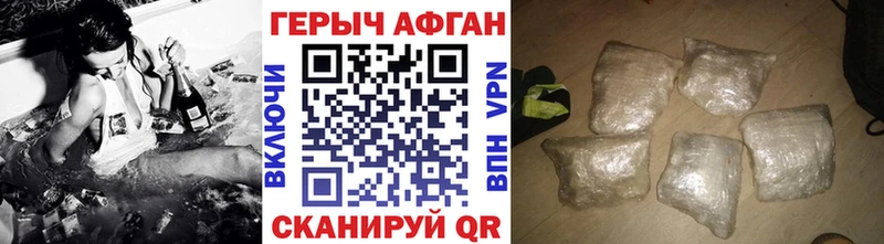 Героин Heroin  Рыбинск 