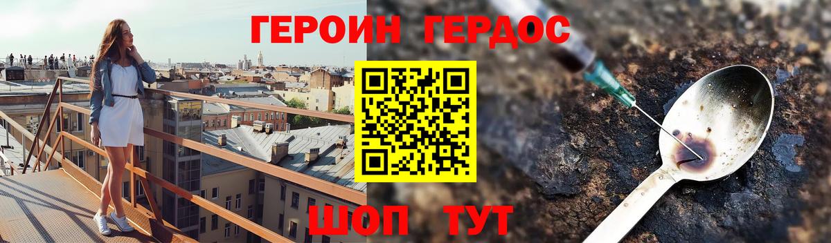 Героин белый Рыбинск