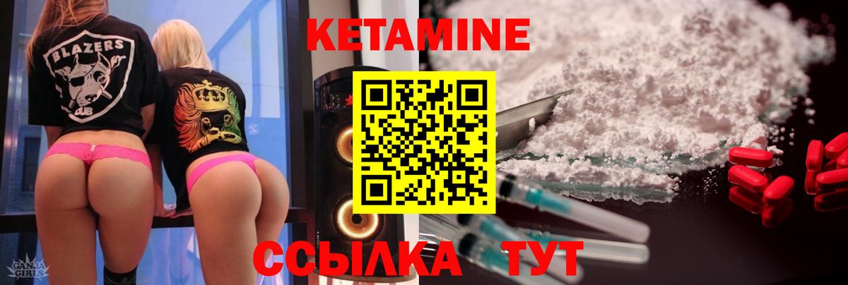 Рыбинск  Кетамин VHQ  КЕТАМИН ketamine  Вход с VPN 