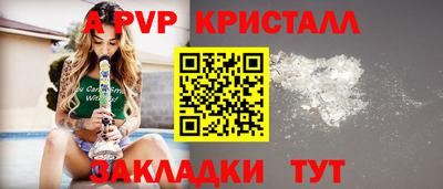a pvp Краснокаменск