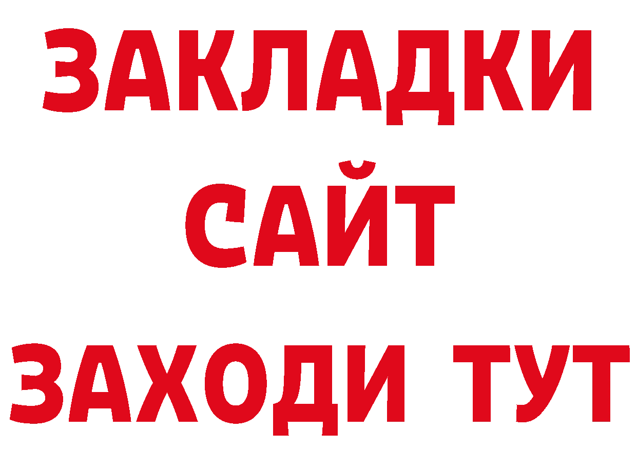 БУТИРАТ BDO 33% зеркало маркетплейс МЕГА Рыбинск