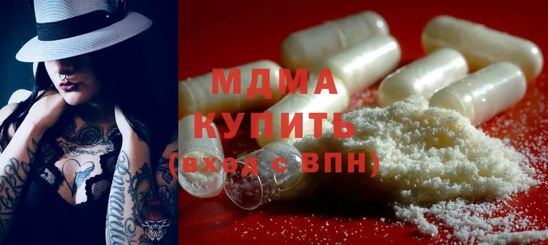 MDMA молли  Рыбинск 