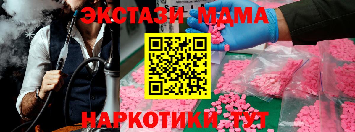 Рыбинск  МДМА Molly  MDMA кристаллы  Вход с VPN 