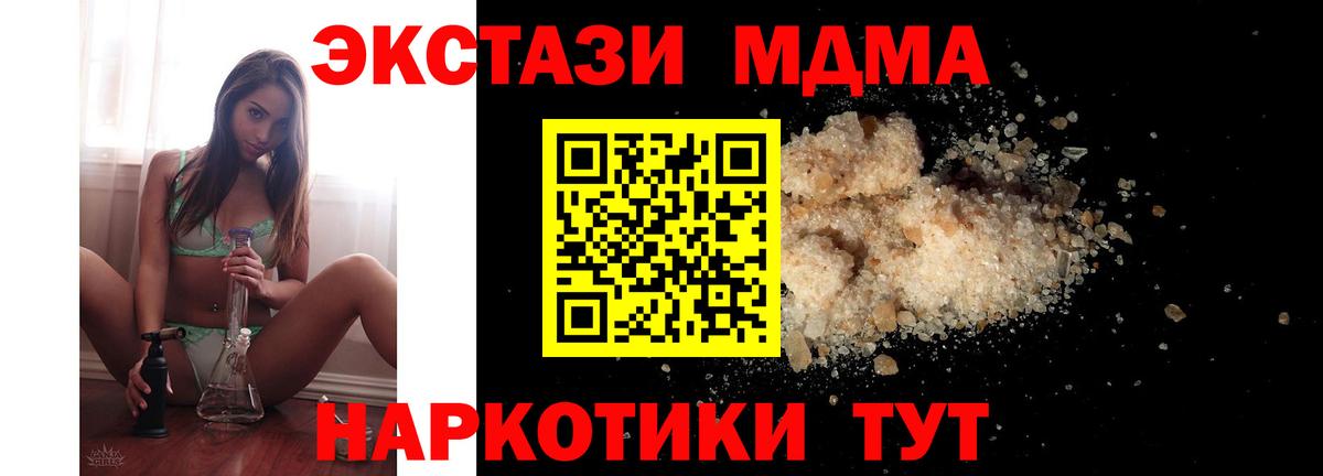 МДМА crystal Рыбинск