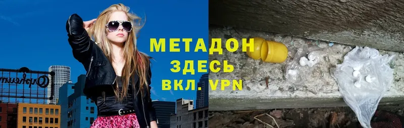 МЕТАДОН methadone  цены   Рыбинск 