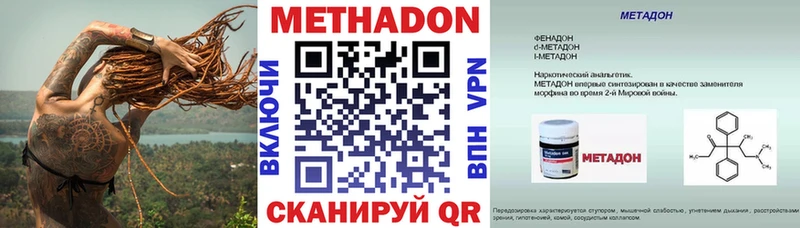 как найти закладки  Рыбинск  МЕТАДОН кристалл 