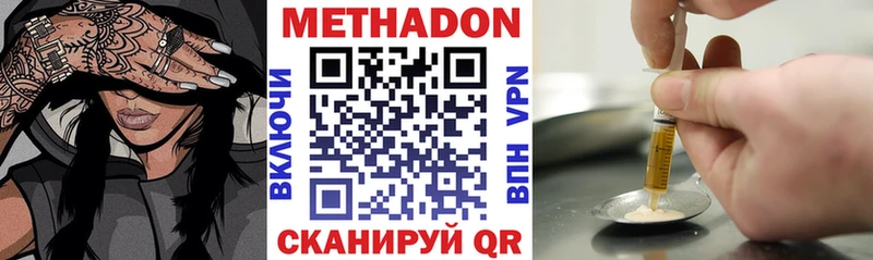 МЕТАДОН methadone Рыбинск