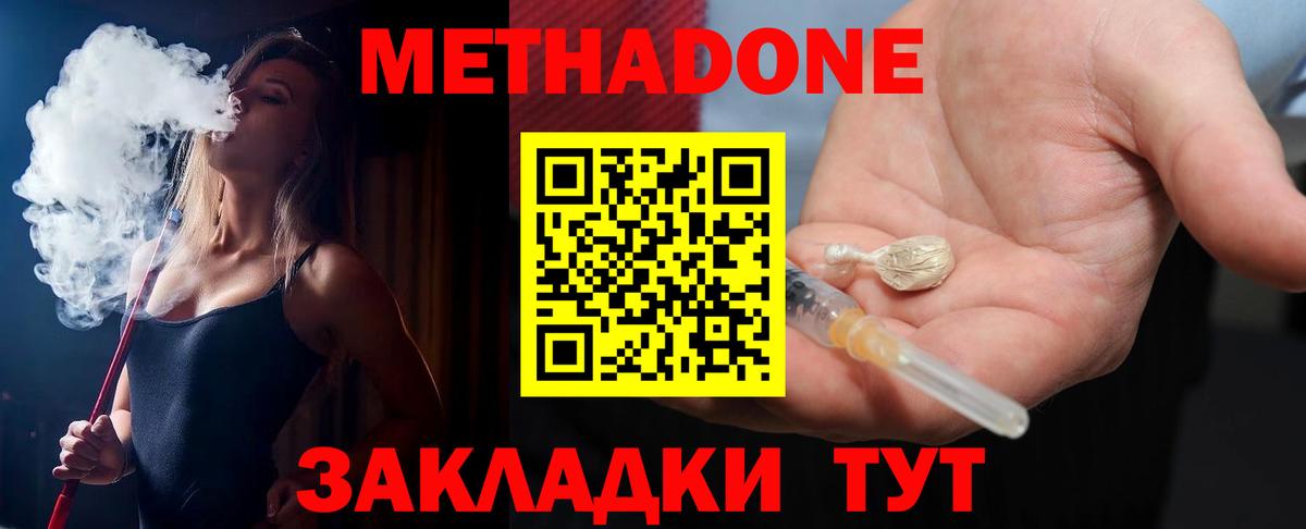 Рыбинск  МЕТАДОН мёд  Вход с VPN  МЕТАДОН мёд 