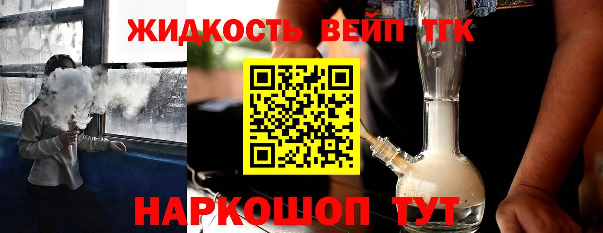 Дистиллят ТГК THC oil Рыбинск