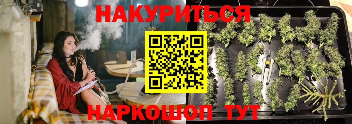 Канабис план  Вход с VPN  Каннабис марихуана  Шишки марихуана ГИДРОПОН  Рыбинск 